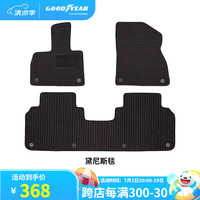 固特异适用理想L6 L7 L8 L9脚垫原厂TPE毯面地毯后备箱垫靠背垫 L6-适配原厂TPE+卡扣(黛尼斯毯)