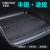 车丽友适用于丰田凌放后备箱垫2024tpe全包围尾箱垫汽车内饰改装 TPE后备箱垫单层 丰田凌放