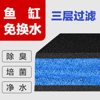 森森(SUNSUN)鱼缸活性炭生化过滤棉高密度净水加厚水族箱过滤材料器黑绵 活性炭生化过滤棉40X30两片装