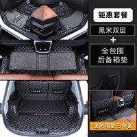 盛岛24款瑞虎8Pro全包围后备箱垫奇瑞汽车尾箱垫冠军版装饰用品2024新 5座【留言颜色】双层脚垫+全包+防踢三件套 瑞虎8pro（燃油）