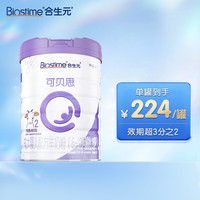 合生元（BIOSTIME）可贝思婴幼儿羊奶粉 可贝思2段800g 临期2段买800g送800g