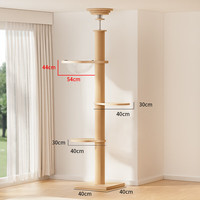 瑷霂不占地通天柱猫爬架猫窝猫树一体太空舱猫跳台顶天立地实木猫架子 260cm 4层 套餐五加大号