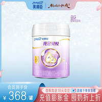 MeadJohnson Nutrition美赞臣纯冠贝悦羊奶粉1段婴儿配方羊奶粉(0-6月龄) 700g*1罐