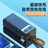 君盈充电宝大容量自带线60000毫安时户外露营大功率闪充高速22.5W超级快充有线便携随身移动电源 6万大容量：尊享升级丨PD双向快充丨优化电池 型号1000000型60000毫安时 尊享升级：超级快充丨PD双向快充丨优化电池