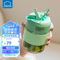 乐扣乐扣（LOCK&LOCK）扣扣杯耐热玻璃杯吸管杯男女咖啡杯便携杯子 豆蔻绿-350