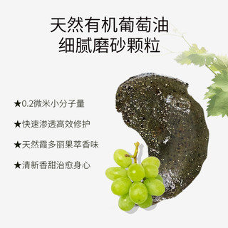 Vinesime葡萄之谜霞多丽身体磨砂膏 嫩白淡关节黑去角质滋润200ml