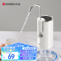 CHIGO 志高 抽水器桶装水 双泵定量智能电动抽水器 饮水机抽水泵 桶装