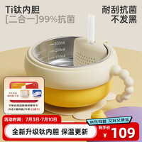 淘气宝贝taoqibaby儿童餐具宝宝注水保温碗钛碗吸盘碗辅食碗防摔婴幼儿恒温碗 钛内胆-米卡黄
