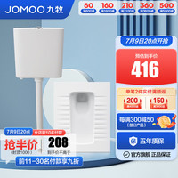 九牧（JOMOO） 卫浴蹲便器双按键节水劲冲水箱自洁釉面厕所蹲便器 双键静音水箱+加长款蹲便器