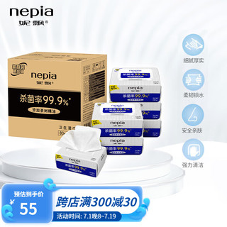 nepia 妮飘 杀菌卫生湿巾大包装家庭装实惠装杀菌湿巾80抽*6包