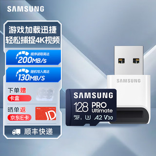 三星（SAMSUNG）TF内存卡U3 V30 A2适用无人机运动相机游戏机智能手机读速200MB/s Ultimate读卡器版 128G