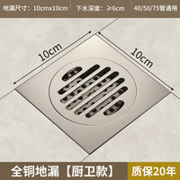 起点如日（QIDIANRURI）全铜防臭地漏浴室卫生间淋浴地漏方形长条大排量地漏干湿区通用 全铜地漏【厨卫款】