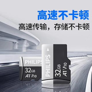 飞利浦(PHILIPS)适用于小米摄像机tf卡 高速监控内存卡 摄像头存储卡 Micro sd卡 行车记录仪MP3存储 512G