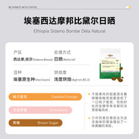 【2024新产季空运】埃塞俄比亚TOH#1水洗日晒蜜处理手冲咖啡豆/N3