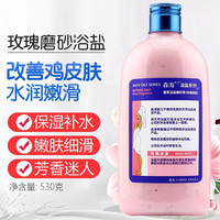 森海 玫瑰香型 沐浴盐 530g