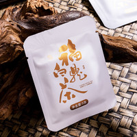 悠茗山福鼎白茶寿眉小方片茶饼2015年老白茶独立便携小包装口粮茶自己喝 福鼎白茶5g*4包