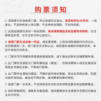 【2024 WHISKY L！国际潮流烈酒展】会员优享票入场券