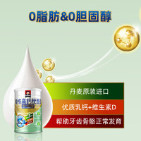 QUAKER 桂格 丹麦进口脱脂0蔗糖双效认证高钙奶粉750g/罐