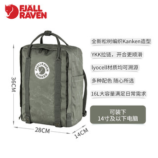 Fjallraven北极狐双肩包kanken男女轻便旅行原木纤维背包23511