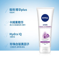 NIVEA 妮维雅 夜间美白精华乳180ml*2