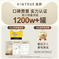 KIMTRUE 且初 土豆泥卸妆膏替换装100ml