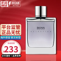 Hugo Boss Selection博士  卓越精选精英男士淡香水 卓越精英男士香水 100ML