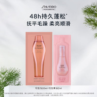 SHISEIDO 资生堂 轻盈洗10ml+轻盈菁油2ml