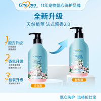 Carexpro 格伦仕宝 狗狗沐浴露宠物泰迪狗专用沐浴液天然留香