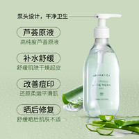 AROMATICA 爱露梦 舒缓补水保湿修护面霜芦荟胶300ml