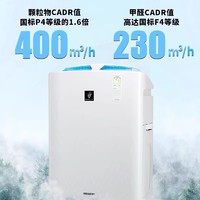 SHARP 夏普 空气净化器家用消毒机除甲醛去烟味加湿一体净化机BB60