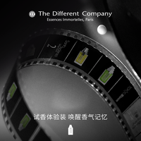 The Different Company 香水TDC试香小样男女