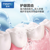 meomill 妙米成人美白牙膏100g留兰薄荷味