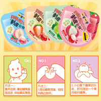 VIVIGA 味倍加 一半一半可剥皮水果软糖Q弹软糖果汁夹心青芒糖果零食