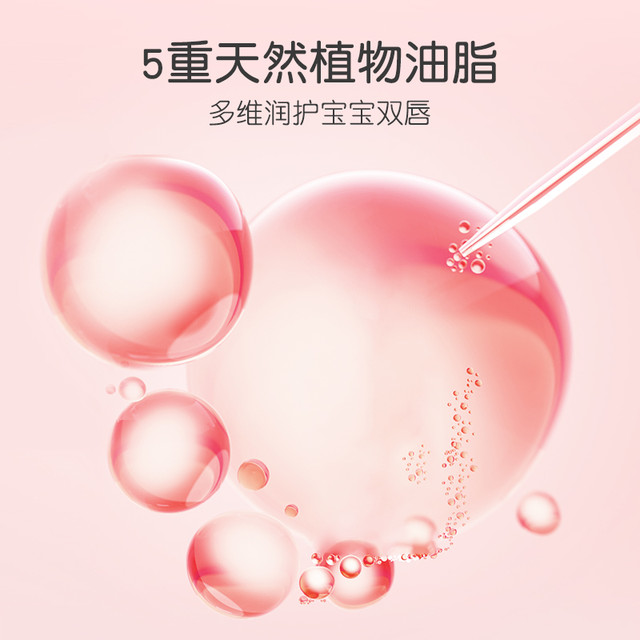 贝因美宝贝 儿童唇膏宝宝润唇膏保湿滋润婴儿男孩女孩专用护唇膏