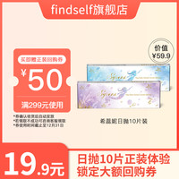 syreni 希蕊妮 彩色隐形眼镜美瞳日抛10片
