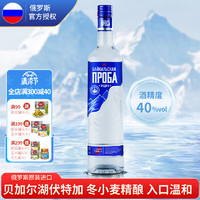 baikal 贝加尔湖 俄罗斯Russia国家馆贝加尔湖伏特加 调和型洋酒 500mL 1瓶