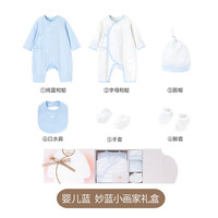 英氏（YEEHOO）婴儿礼盒新生儿套装初生0-3个月宝宝满月服6件套 粉蓝色 59CM 蓝色（轻奢款6件套）