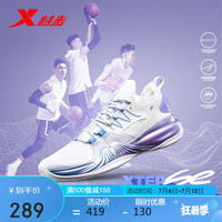XTEP特步 【林书豪联名】林书豪2代SE篮球鞋系带碳板实战篮球鞋子耐磨运动鞋978219120026 电光紫 42码 