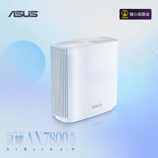 ASUS 华硕 灵耀AX 7800 三频7800M 千兆Mesh分布式无线路由器 Wi-Fi 6