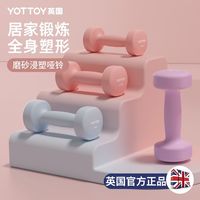 浸塑小哑铃女士器材家用青少年锻炼器材亚哑铃儿童款力量训练
