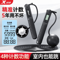 特步（XTEP） 跳绳成人无绳计数有绳款中考训练负重考试器材运动跳神 黑-智能计数【钢芯负重+无绳球】