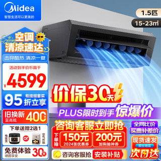 Midea 美的 厨房专用空调 吸顶式 1.5匹 一级能效 XD200黑色