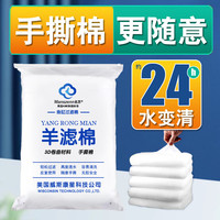 名芝 MANSZENN美国鱼缸手撕羊绒棉过滤棉鱼缸滤桶高密度过滤材料可裁剪不堵水 【名芝 MANSZENN】手撕羊绒棉100克1袋