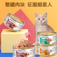 REAL PARTNER 皇家搭档 猫罐头全价主食罐三文鱼鸡肉兔肉三种混合无谷猫粮罐头85g*12罐