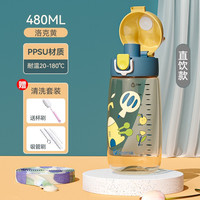 德国FEENIK塑料水杯ppsu儿童孕妇吸管杯成人运动水杯大容量水杯男女塑料杯子 儿童-洛克黄480ML【直饮】