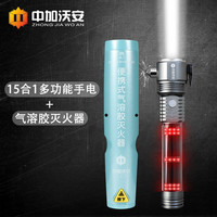 中加沃安 ZHONG JIA WO AN锤15合1多功能消防手电筒强光太阳能充电应急救援破窗器 车载组合套装(十五合一手电)