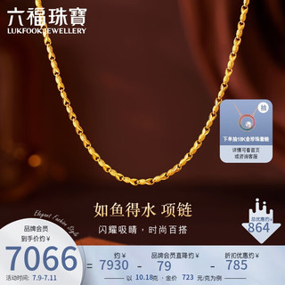 六福珠宝足金如鱼得水黄金项链小金鱼素链计价B01TBGN0033 43cm-约10.18克