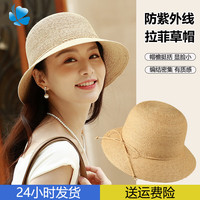 蓝诗梦戴夏季草帽女拉菲草绳带蝴蝶结时尚百搭街头出游盆帽渔夫帽 卡其色 成人均码（适合55-58cm）