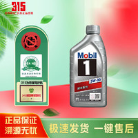 Mobil 美孚 银美先进全合成 汽机油 5W-30   1L