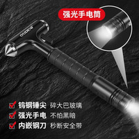 博尔改汽车锤破窗车载逃生救生锤强光手电多功能车用破窗锤